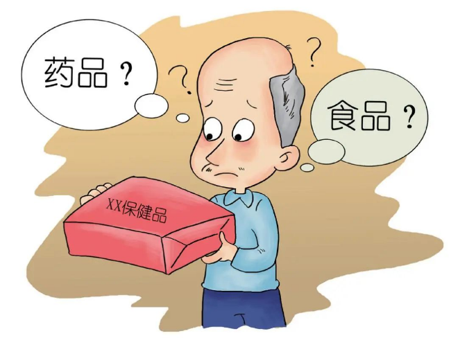 【打擊整治養老詐騙專項行動】“打擊整治養老詐騙專項行動”之保健品篇