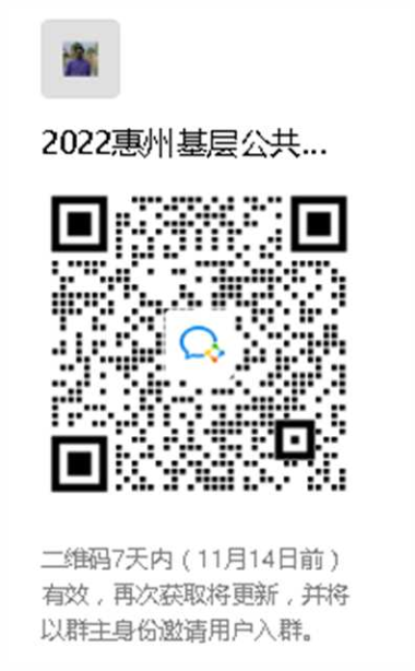 政務微信截圖_16678137684542(1).png
