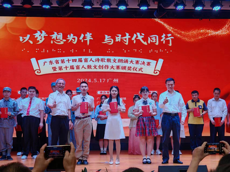 鐘瑜娜榮獲廣東省第十四屆盲人詩歌散文朗誦暨第十屆盲人散文創(chuàng)作大賽詩歌散文朗誦成人組一等獎，參賽作品：《會唱歌的鳶尾花》 (4).jpg