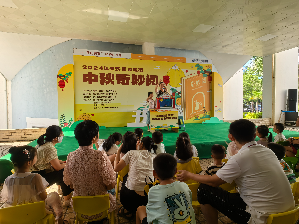 2024年惠州市圖書館“書式”閱讀墟街--中秋奇妙閱活動：“閱讀點亮童年”傳統文化主題微劇場：《從前有個月餅村》.jpg