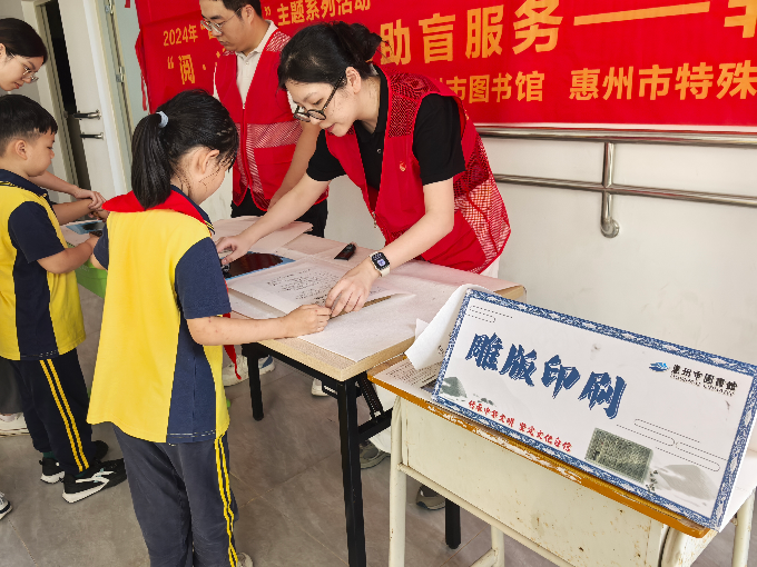“閱&middot;光同行”文化助盲服務“非遺小課堂進校園”啟明班學生體驗雕版印刷.jpg