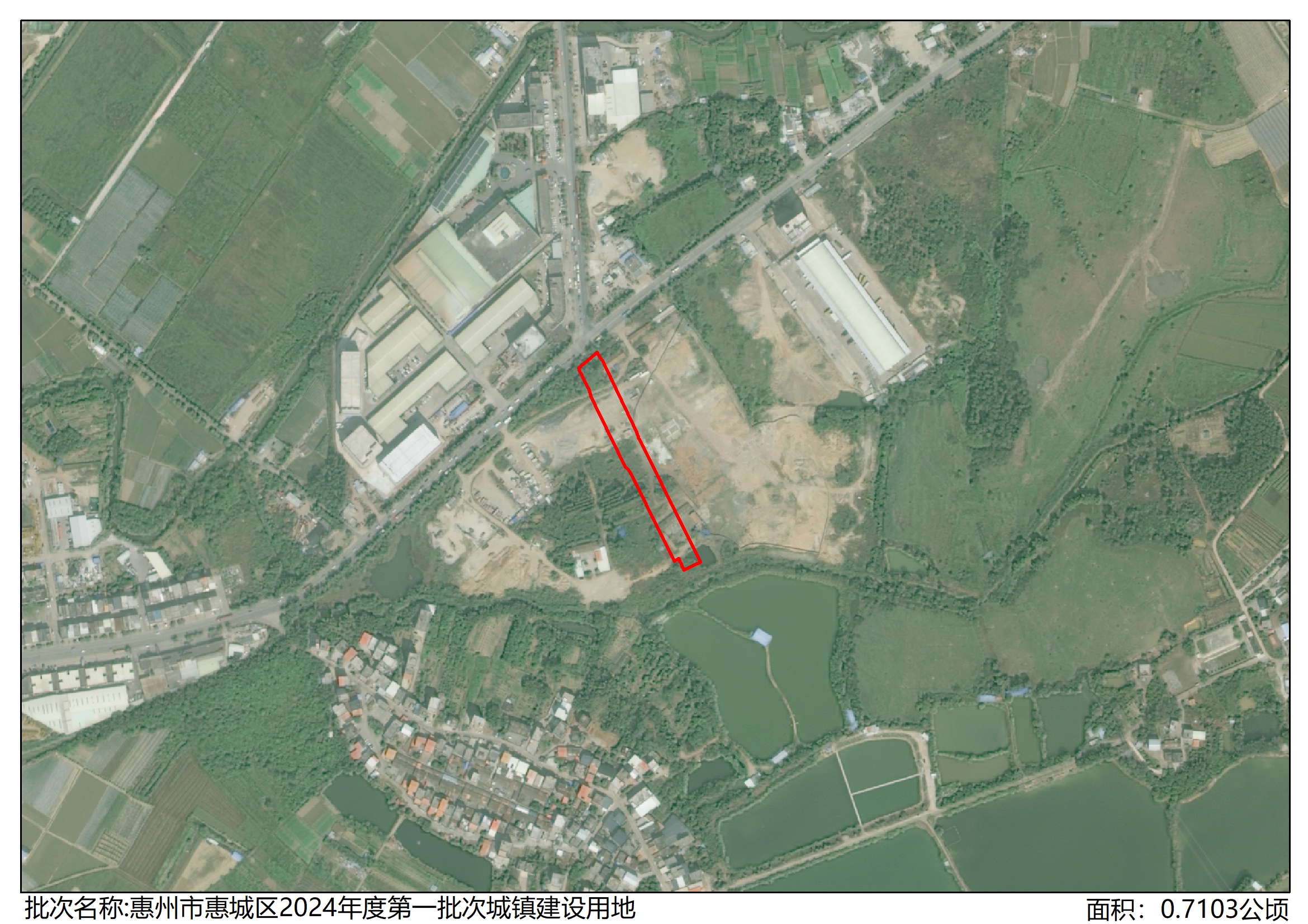 9.附件2：惠州市惠城區(qū)2024年度第一批次城鎮(zhèn)建設(shè)用地土地征收公告被征地四至紅線圖.jpg