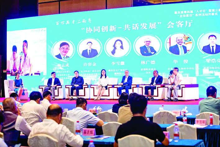     “協(xié)同創(chuàng)新—共話發(fā)展”會客廳上，專家學(xué)者為惠東產(chǎn)業(yè)經(jīng)濟(jì)高質(zhì)量發(fā)展建言獻(xiàn)策。