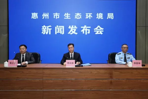 惠州市生態(tài)環(huán)境局舉行“守護(hù)綠水青山 護(hù)航高質(zhì)量發(fā)展”新聞發(fā)布會(huì)1_副本.jpg